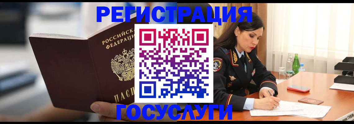 временная регистрация в квартире в Щёлкино